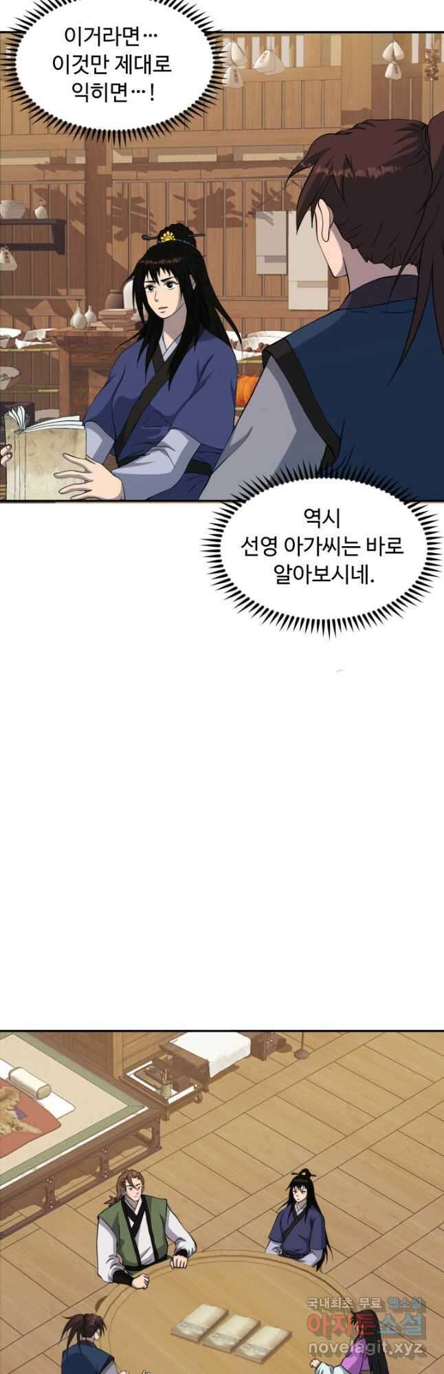천하제일 표사 52화 14