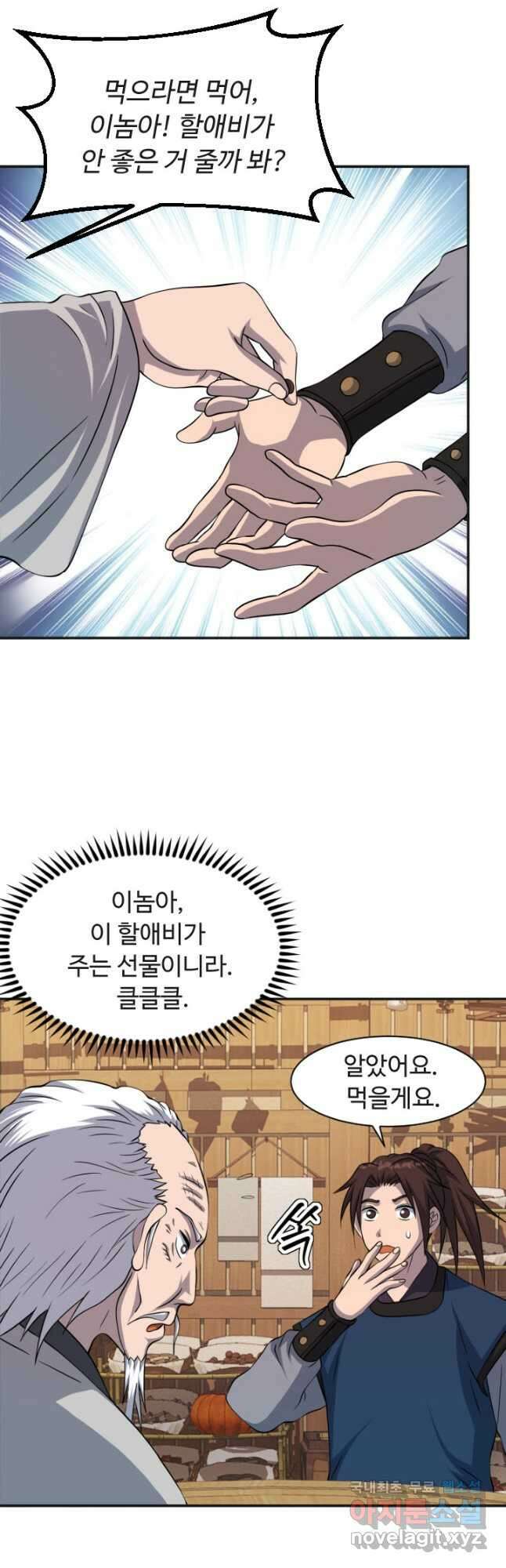 천하제일 표사 52화 24