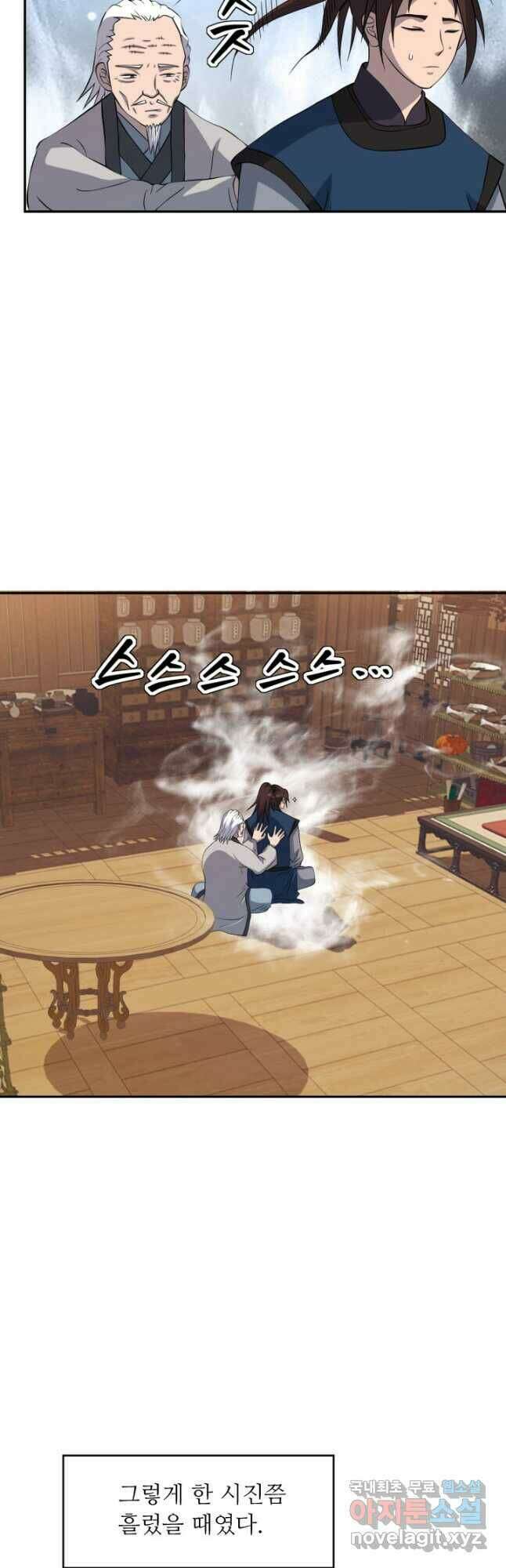 천하제일 표사 52화 28