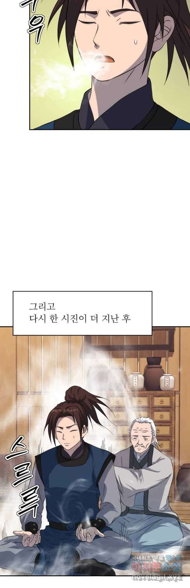 천하제일 표사 52화 31