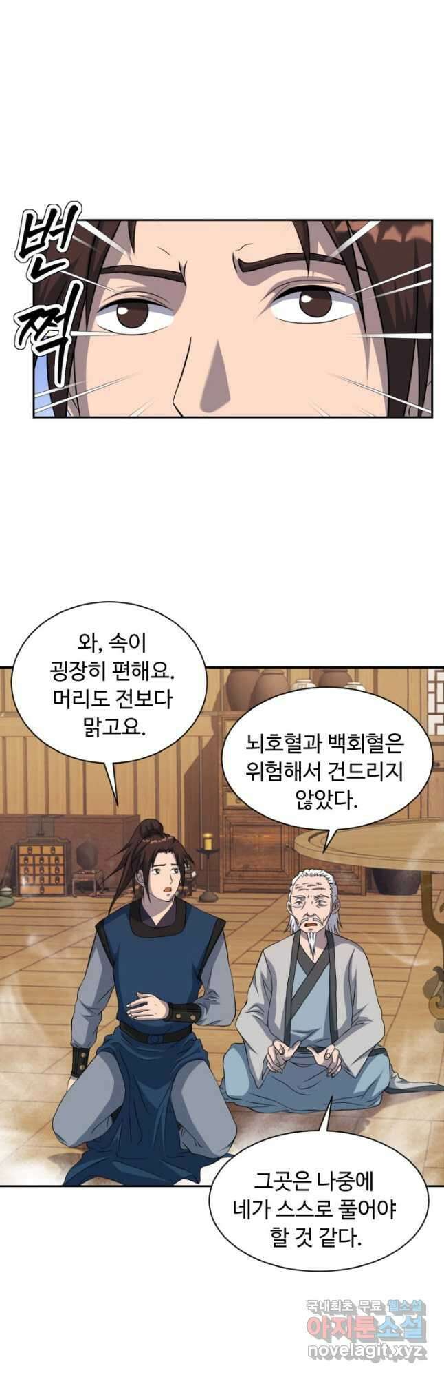 천하제일 표사 52화 32