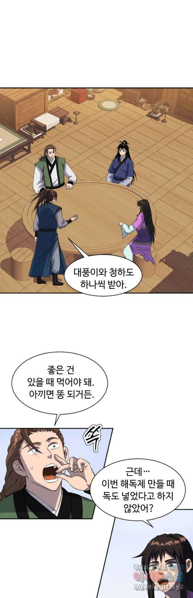천하제일 표사 52화 36