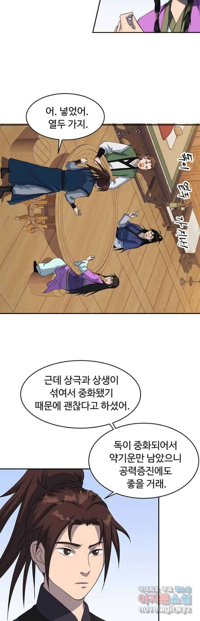 천하제일 표사 52화 37