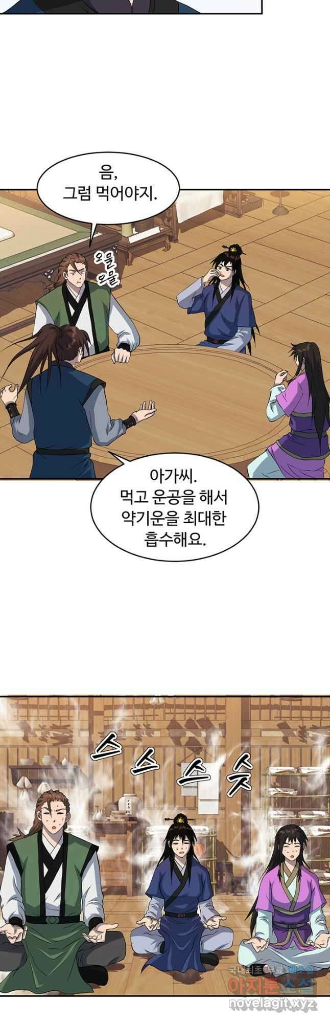 천하제일 표사 52화 38