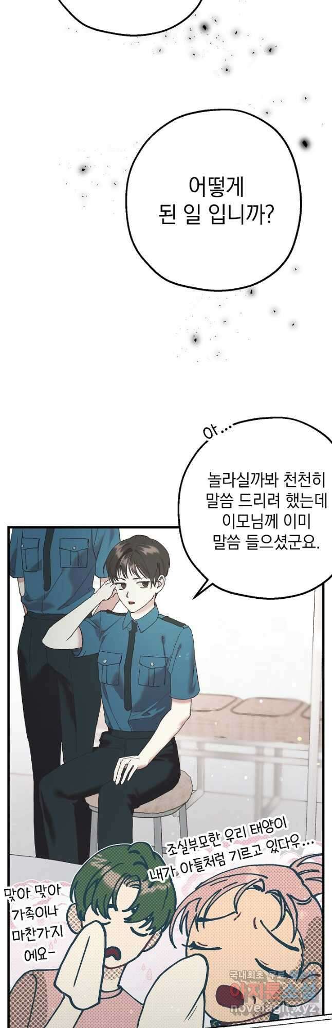 두 번째 남편 44화 10