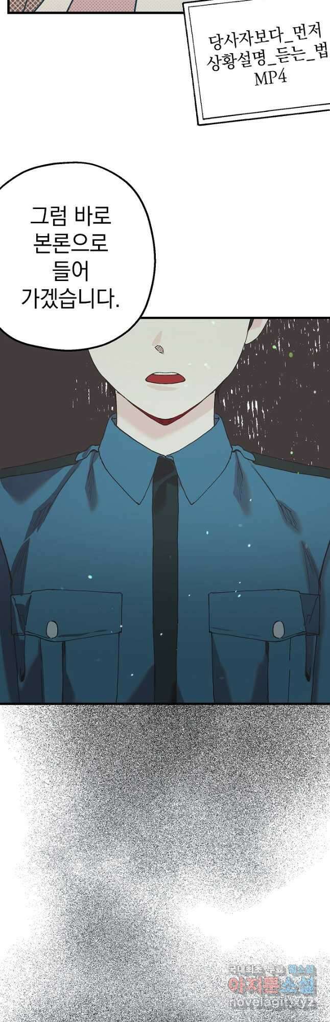 두 번째 남편 44화 11