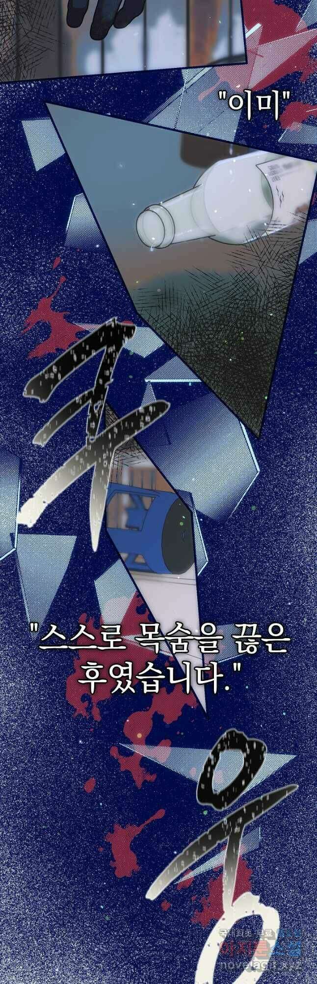 두 번째 남편 44화 13