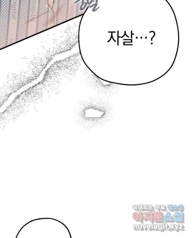 두 번째 남편 44화 15
