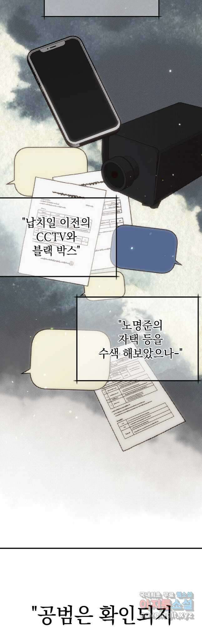 두 번째 남편 44화 26