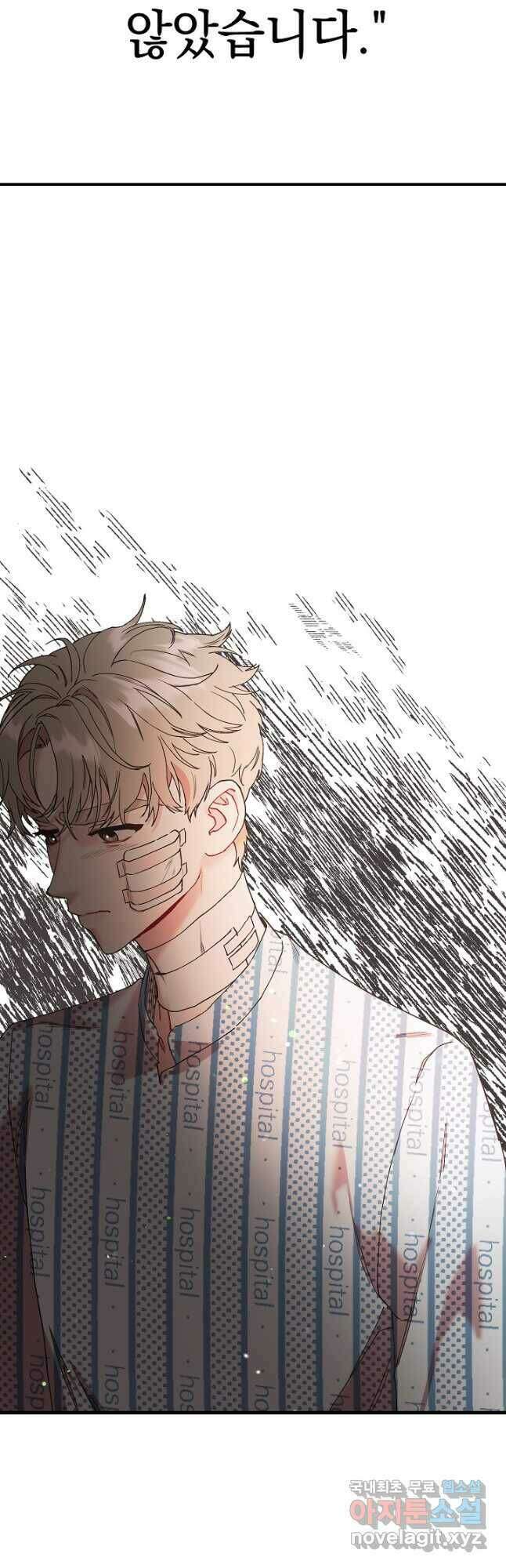 두 번째 남편 44화 27