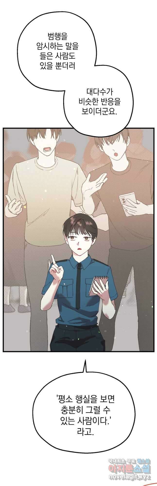 두 번째 남편 44화 35