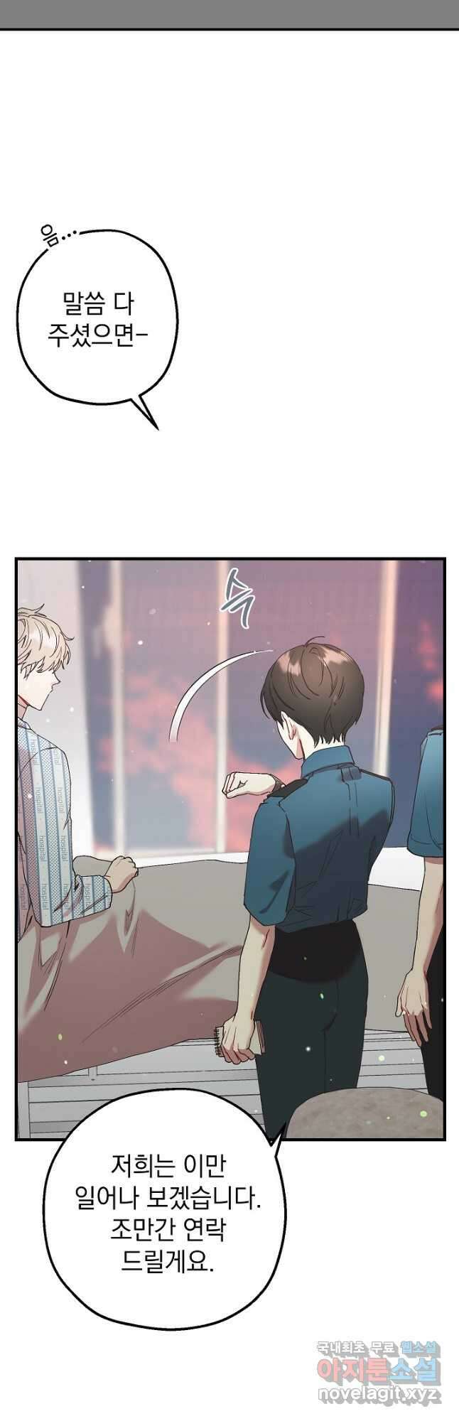 두 번째 남편 44화 39