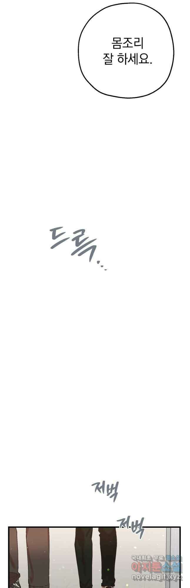 두 번째 남편 44화 40