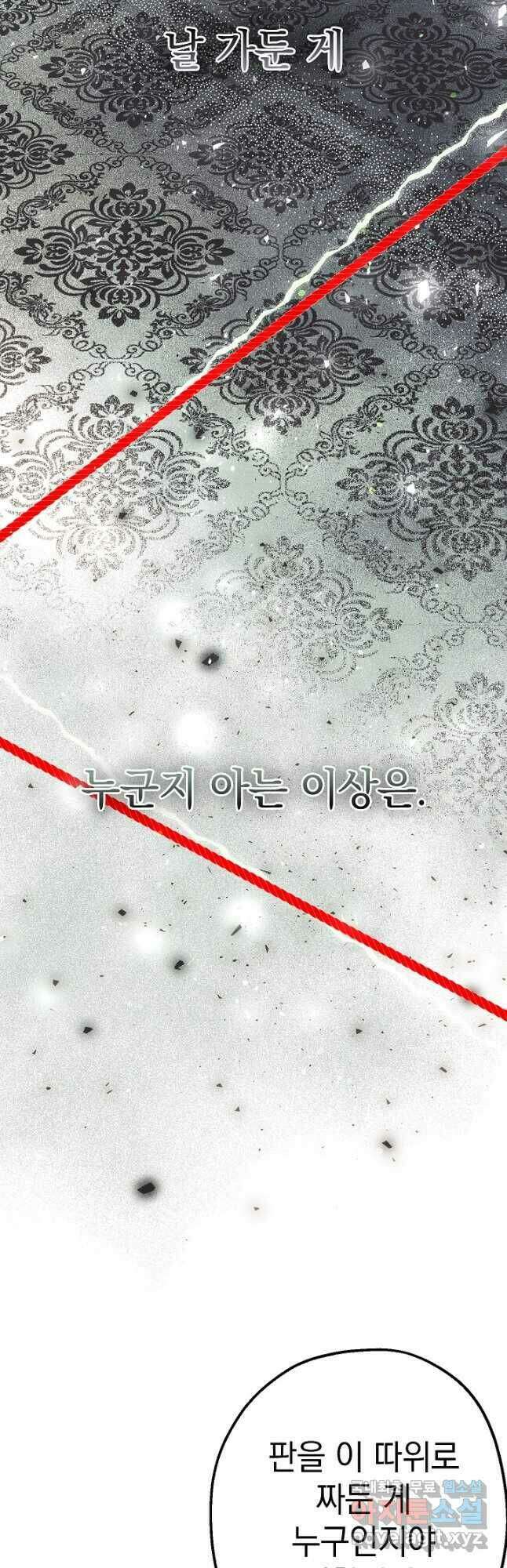 두 번째 남편 44화 46