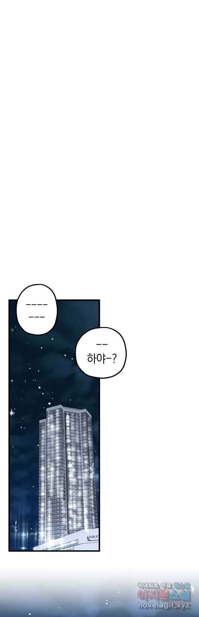 두 번째 남편 44화 49