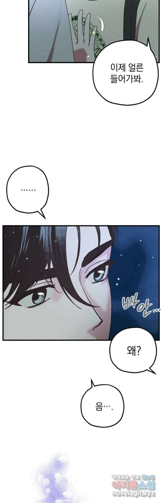 두 번째 남편 44화 52