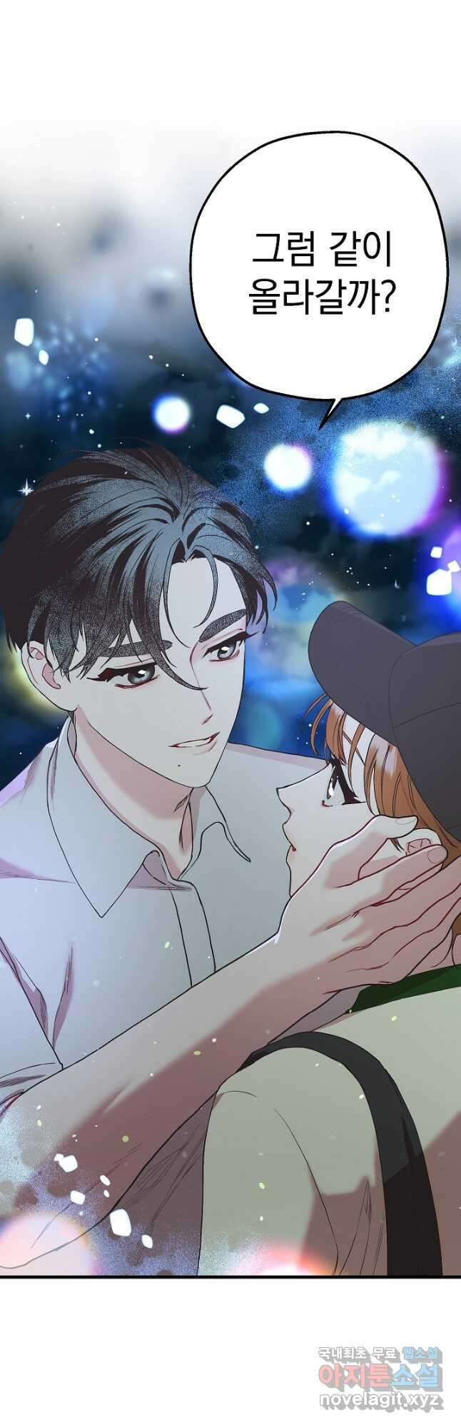 두 번째 남편 44화 56