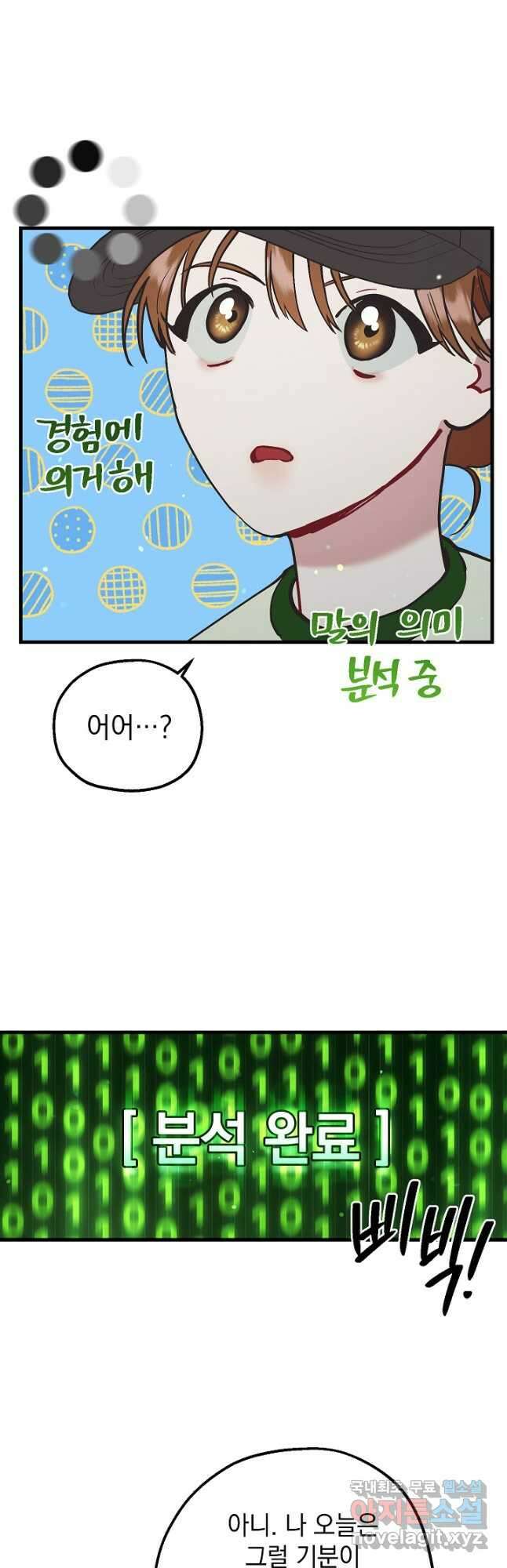 두 번째 남편 44화 57