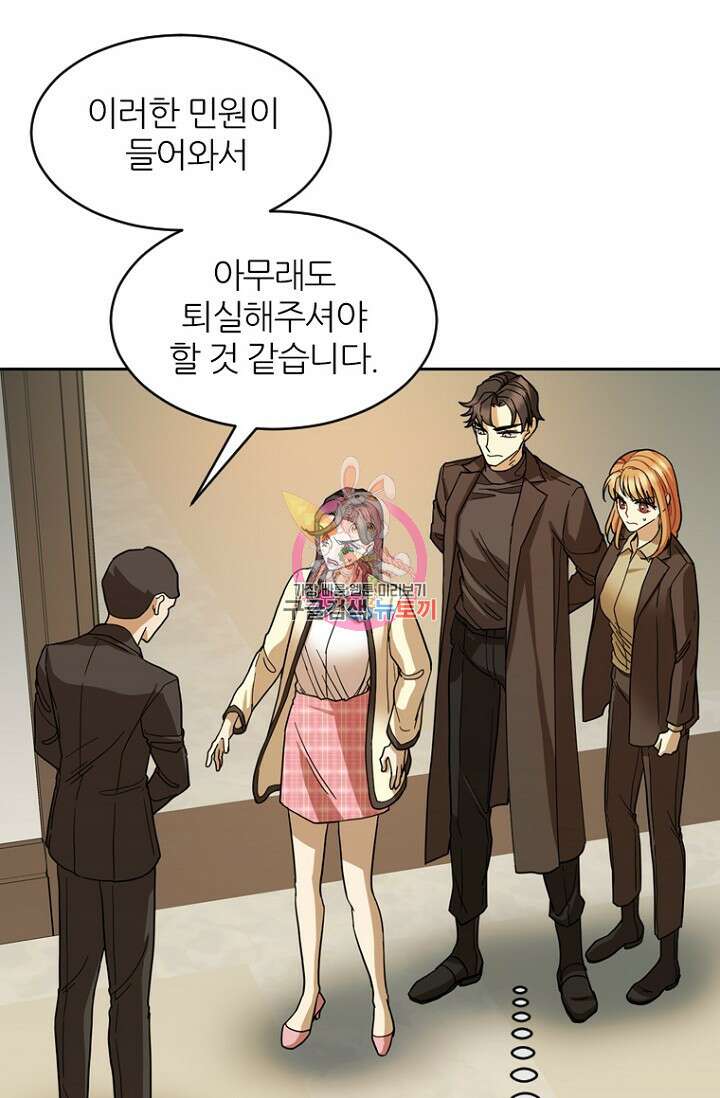 데드맨31 82화 1