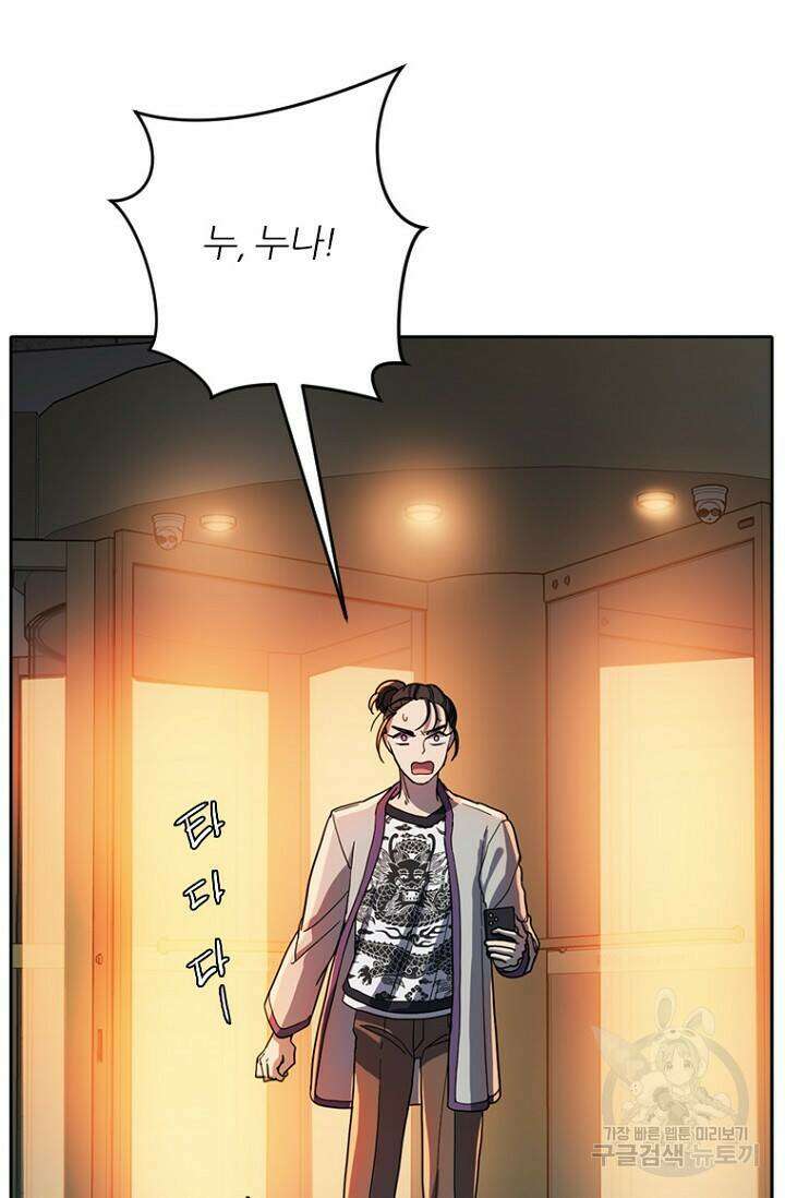 데드맨31 82화 5