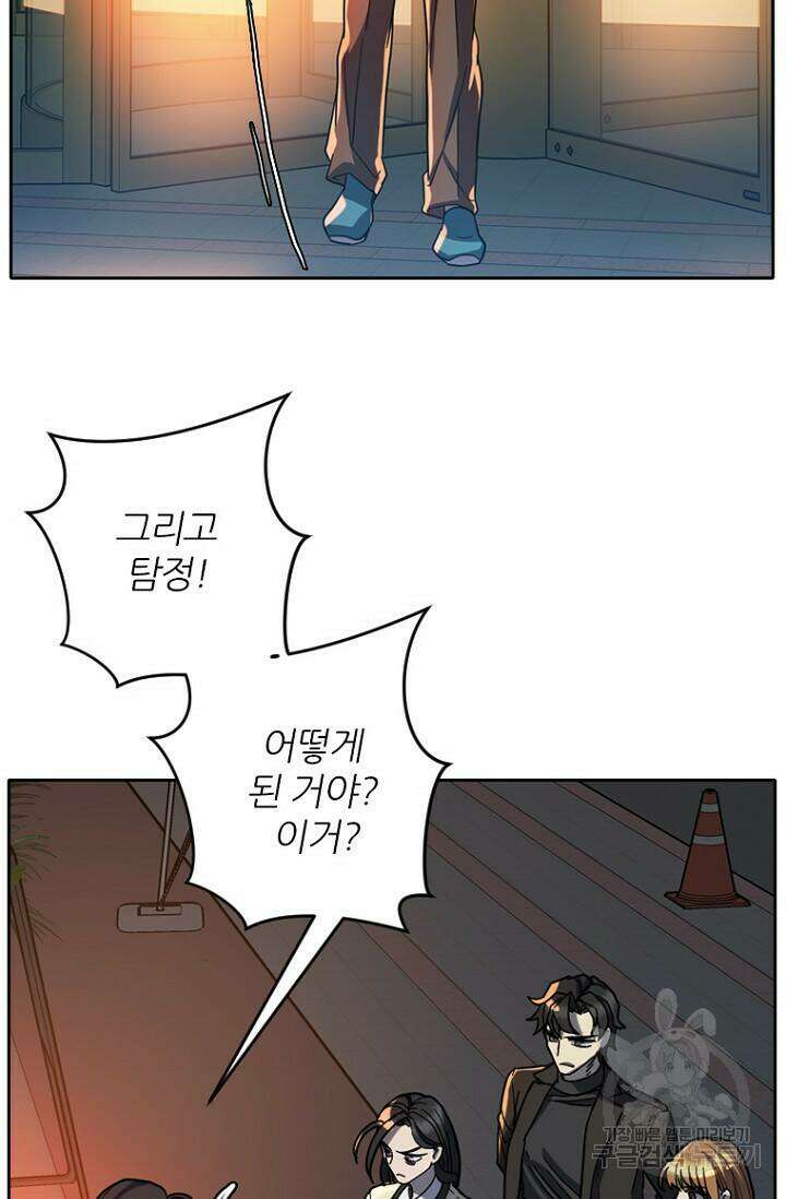 데드맨31 82화 6