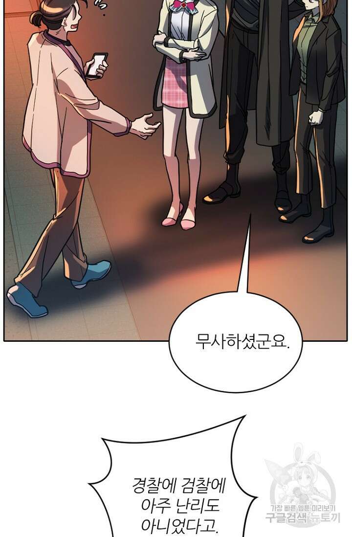 데드맨31 82화 7