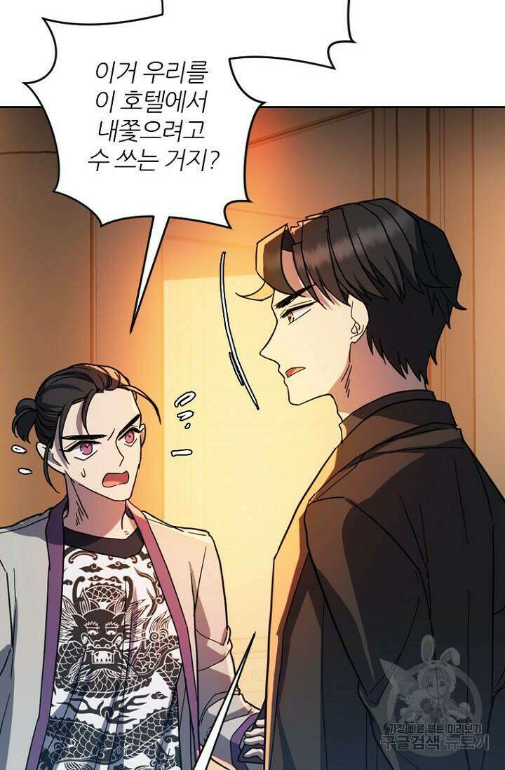 데드맨31 82화 8