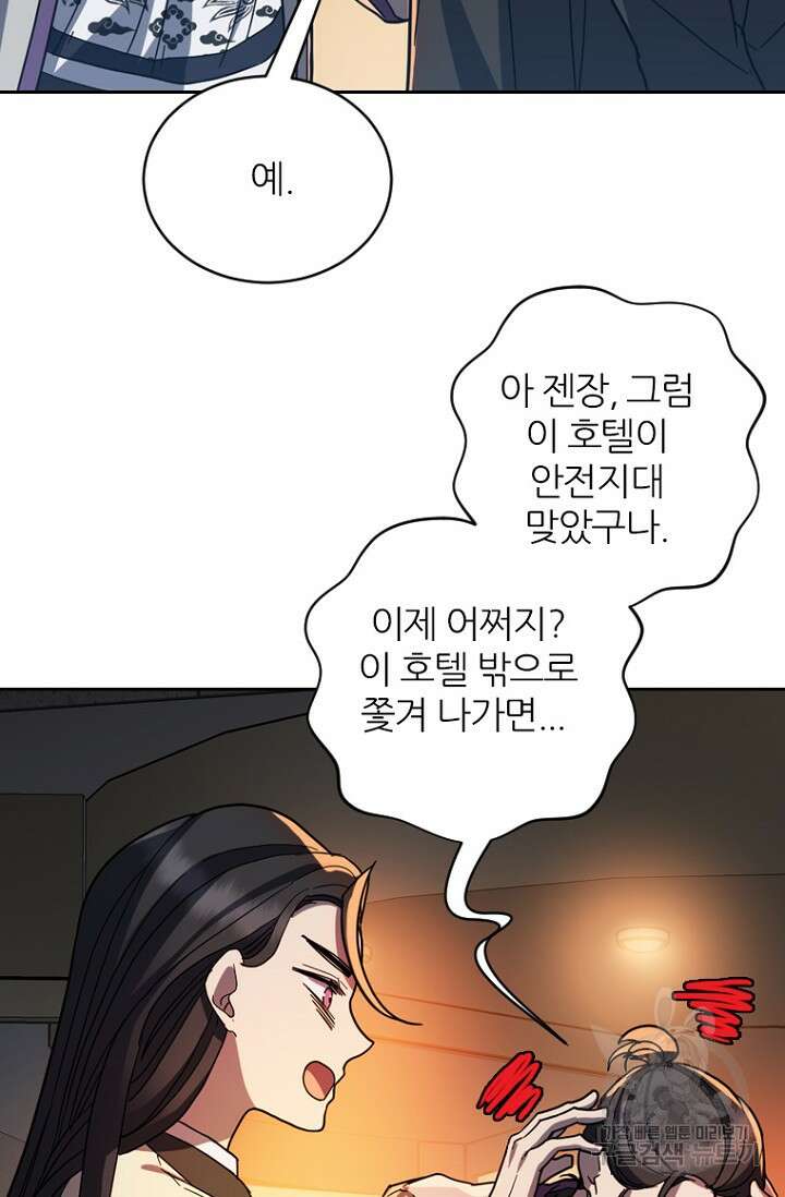 데드맨31 82화 9