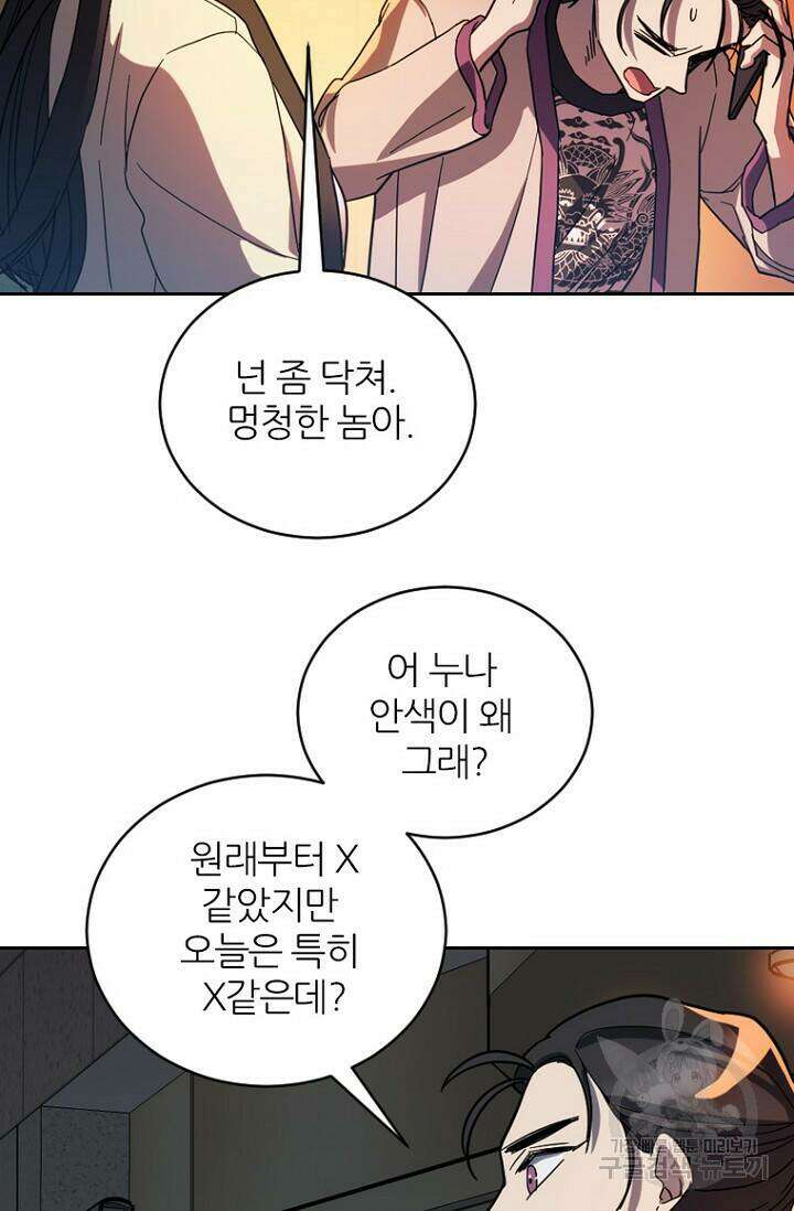 데드맨31 82화 10