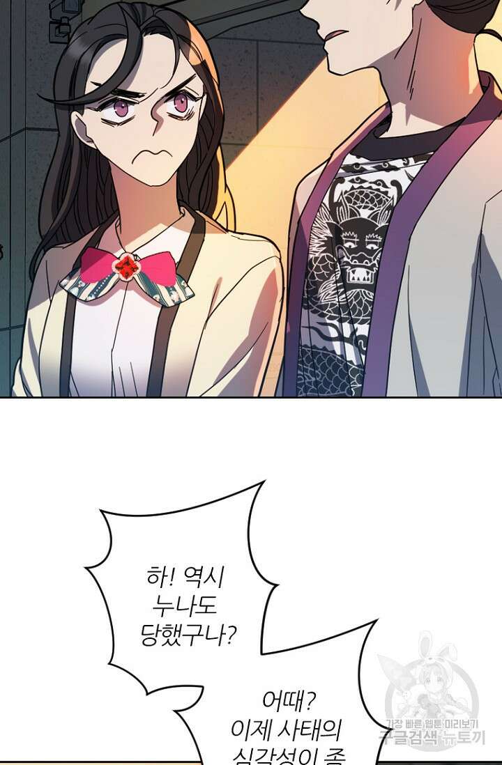 데드맨31 82화 11