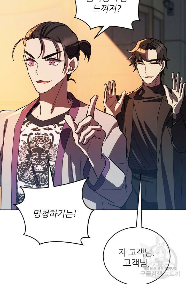 데드맨31 82화 12