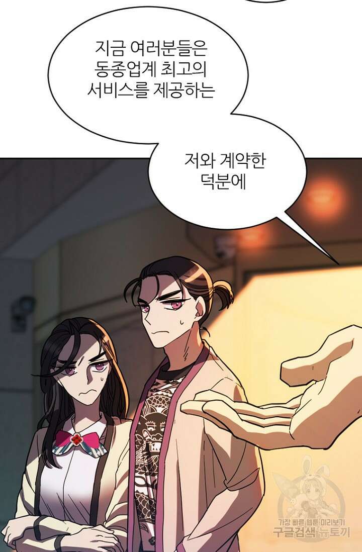 데드맨31 82화 13