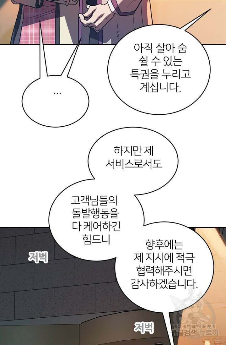 데드맨31 82화 14