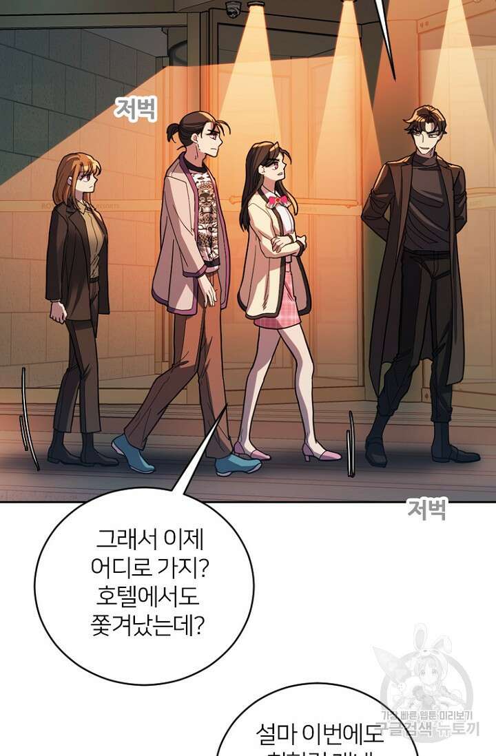 데드맨31 82화 15
