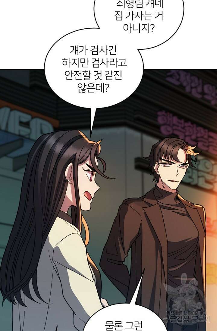 데드맨31 82화 16