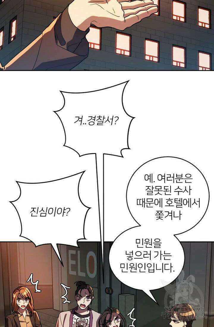 데드맨31 82화 18