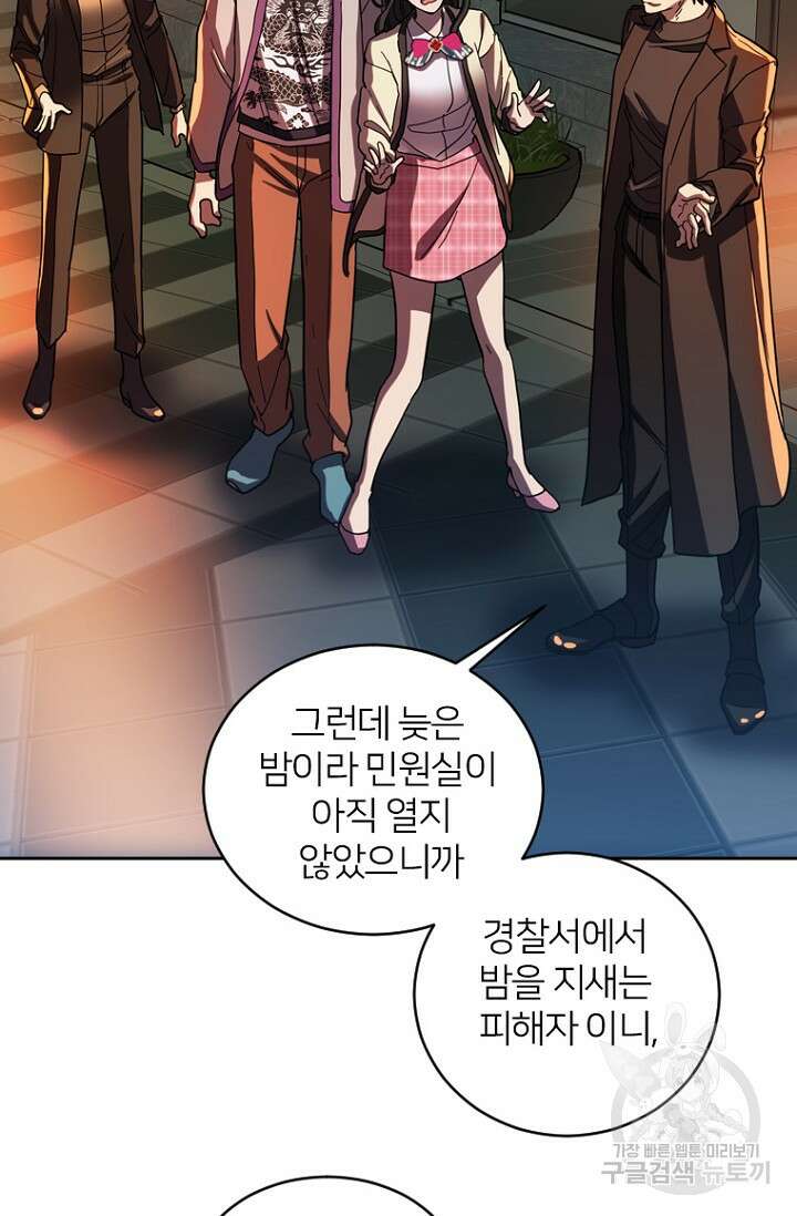 데드맨31 82화 19