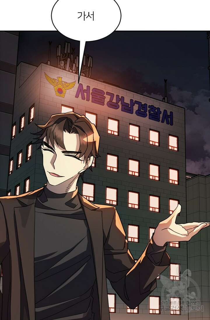 데드맨31 82화 20