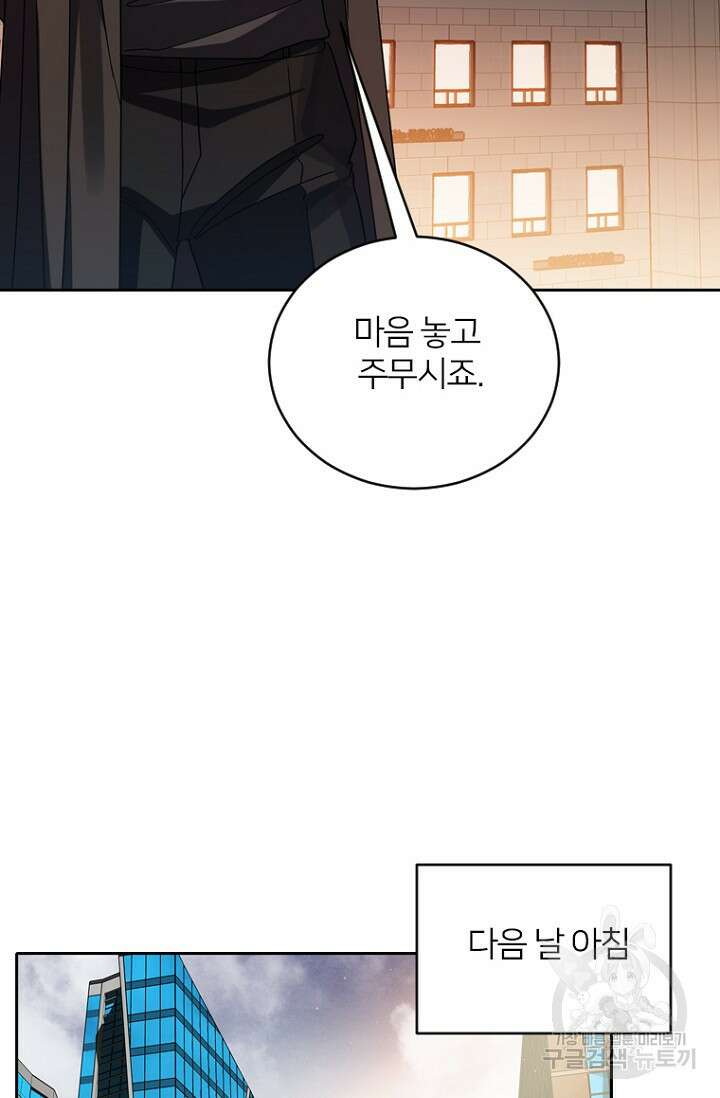 데드맨31 82화 21