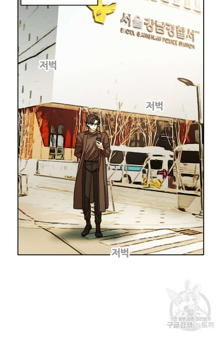 데드맨31 82화 23