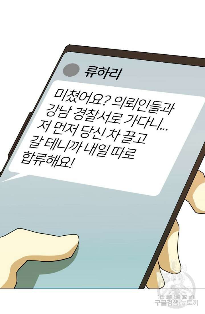 데드맨31 82화 24