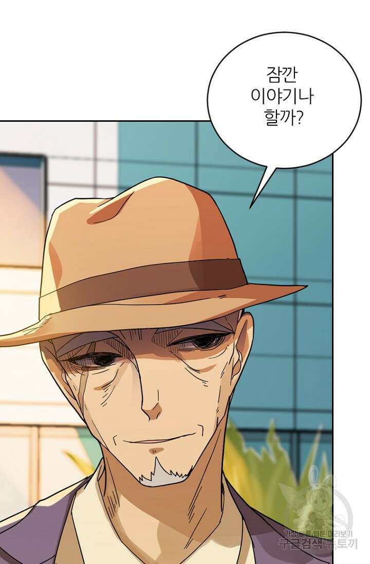 데드맨31 82화 29