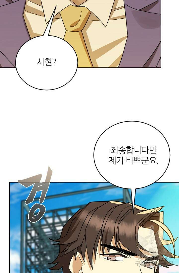 데드맨31 82화 30