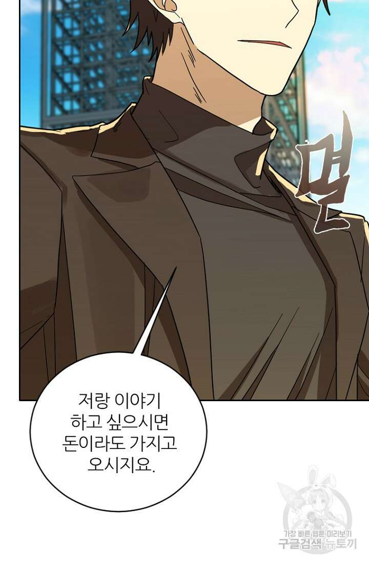 데드맨31 82화 31