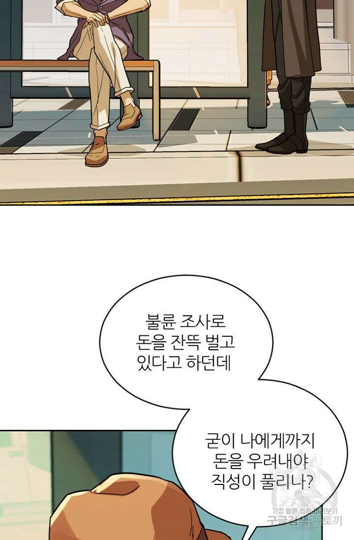 데드맨31 82화 36
