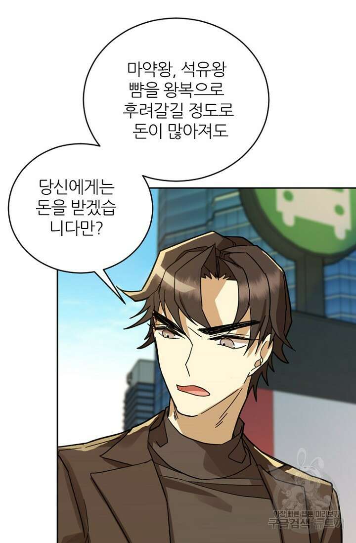 데드맨31 82화 38