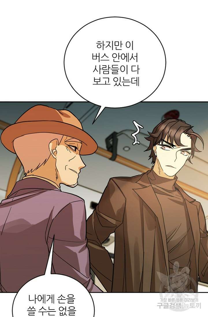 데드맨31 82화 43