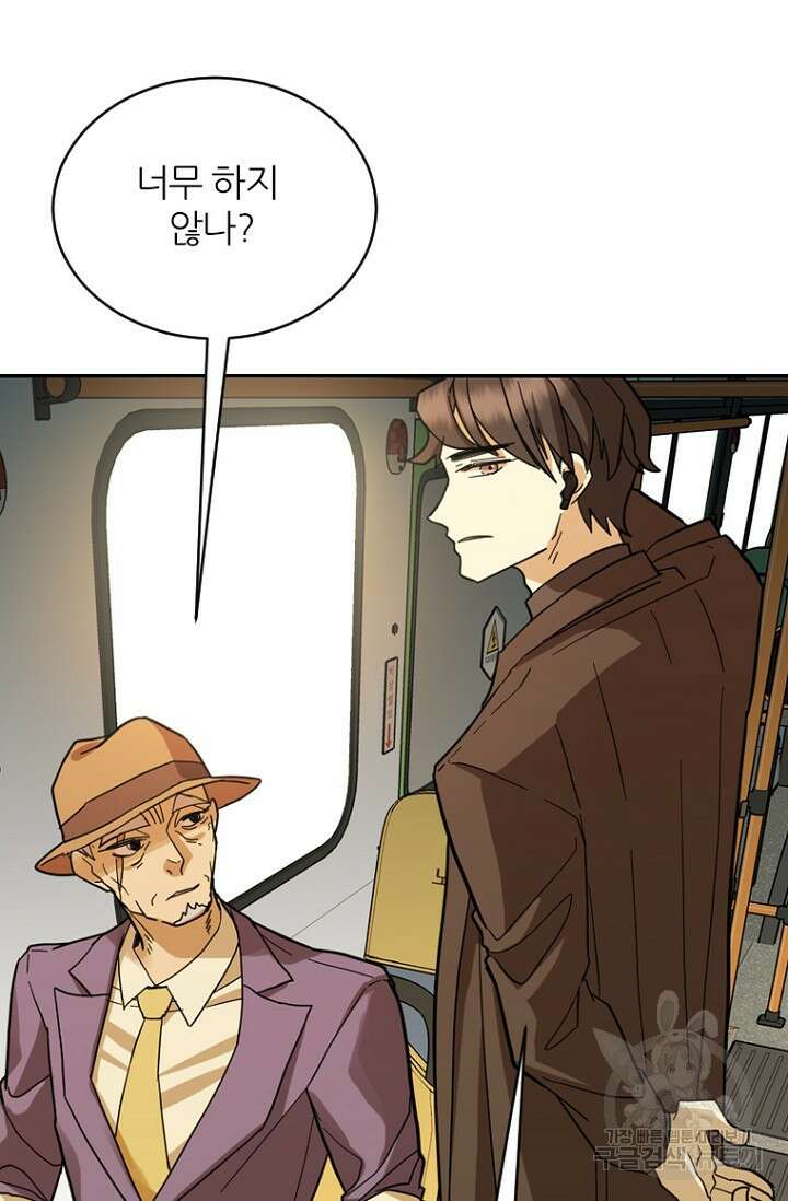 데드맨31 82화 45