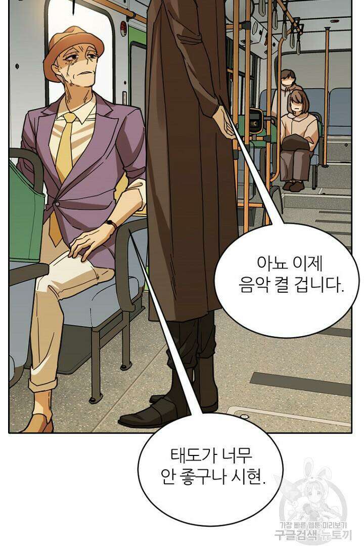 데드맨31 82화 47