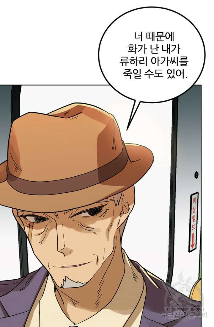 데드맨31 82화 48